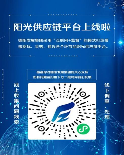 陽(yáng)光供應(yīng)鏈平臺(tái) 陽(yáng)光供應(yīng)鏈平臺(tái)