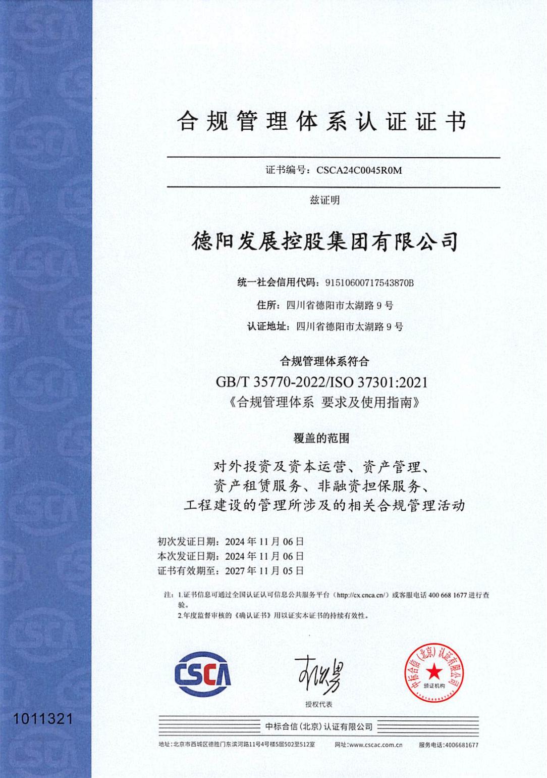 喜報！獲得國際國內雙認證.......