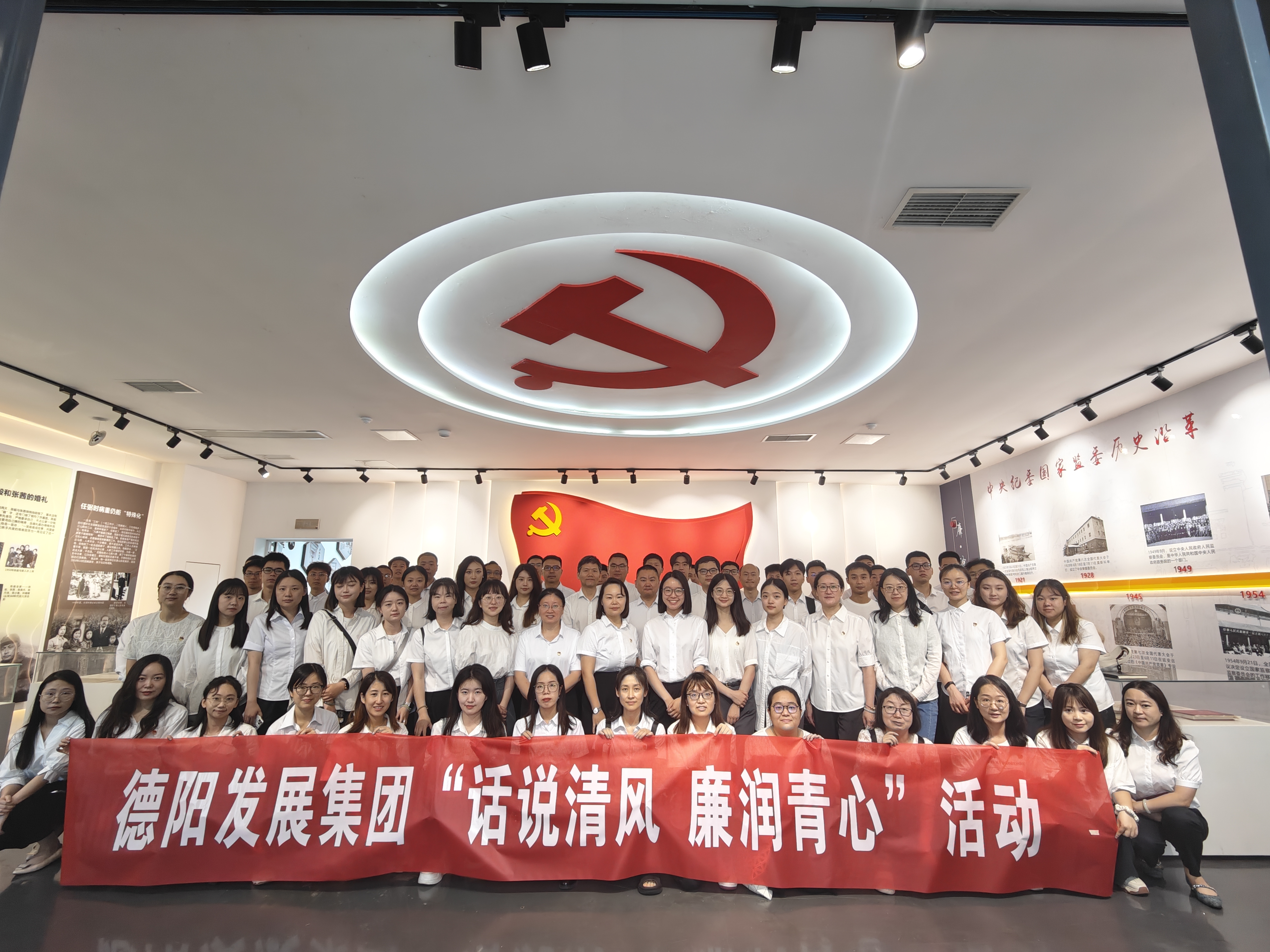 話說清風，廉潤青心－德陽發(fā)展集團舉辦“青廉說”主題活動