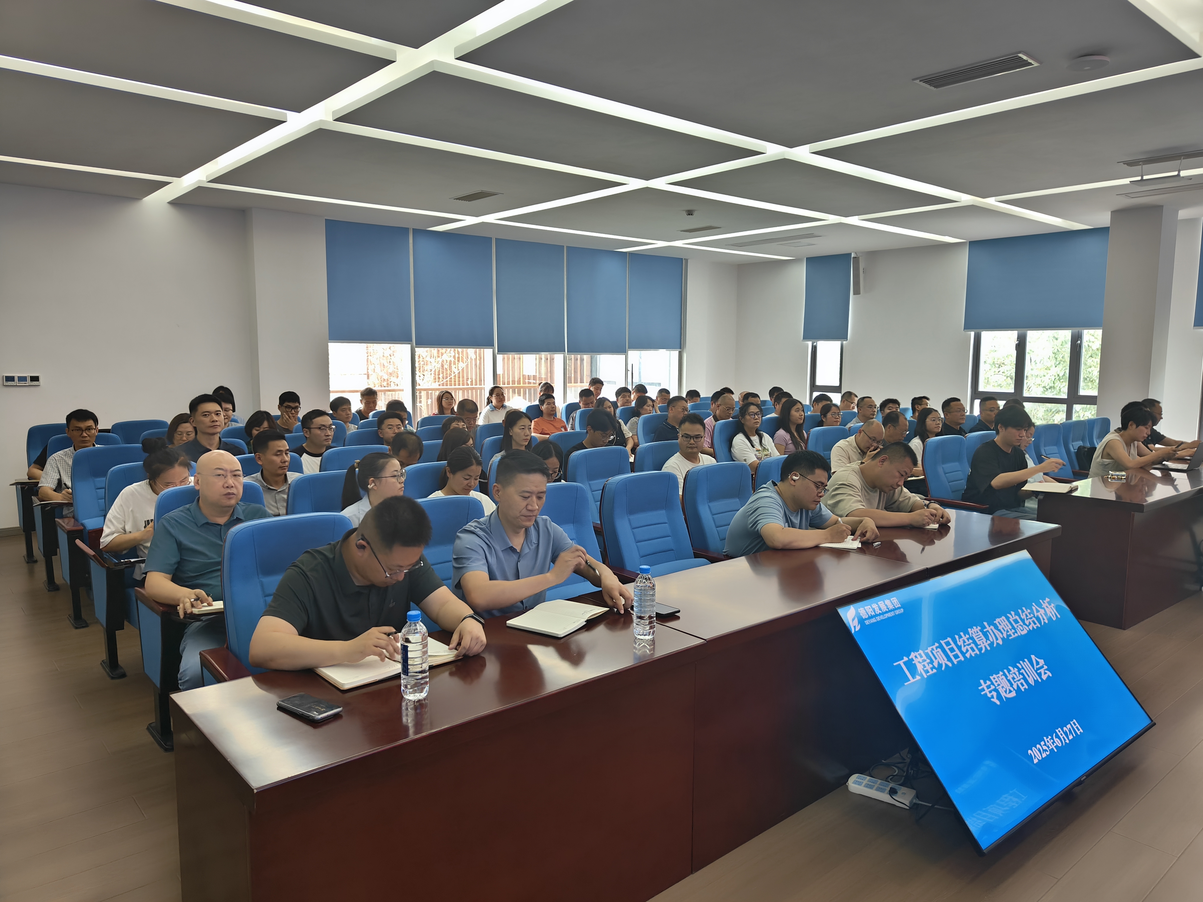 加強(qiáng)業(yè)務(wù)知識培訓(xùn) 促進(jìn)項目管理質(zhì)效