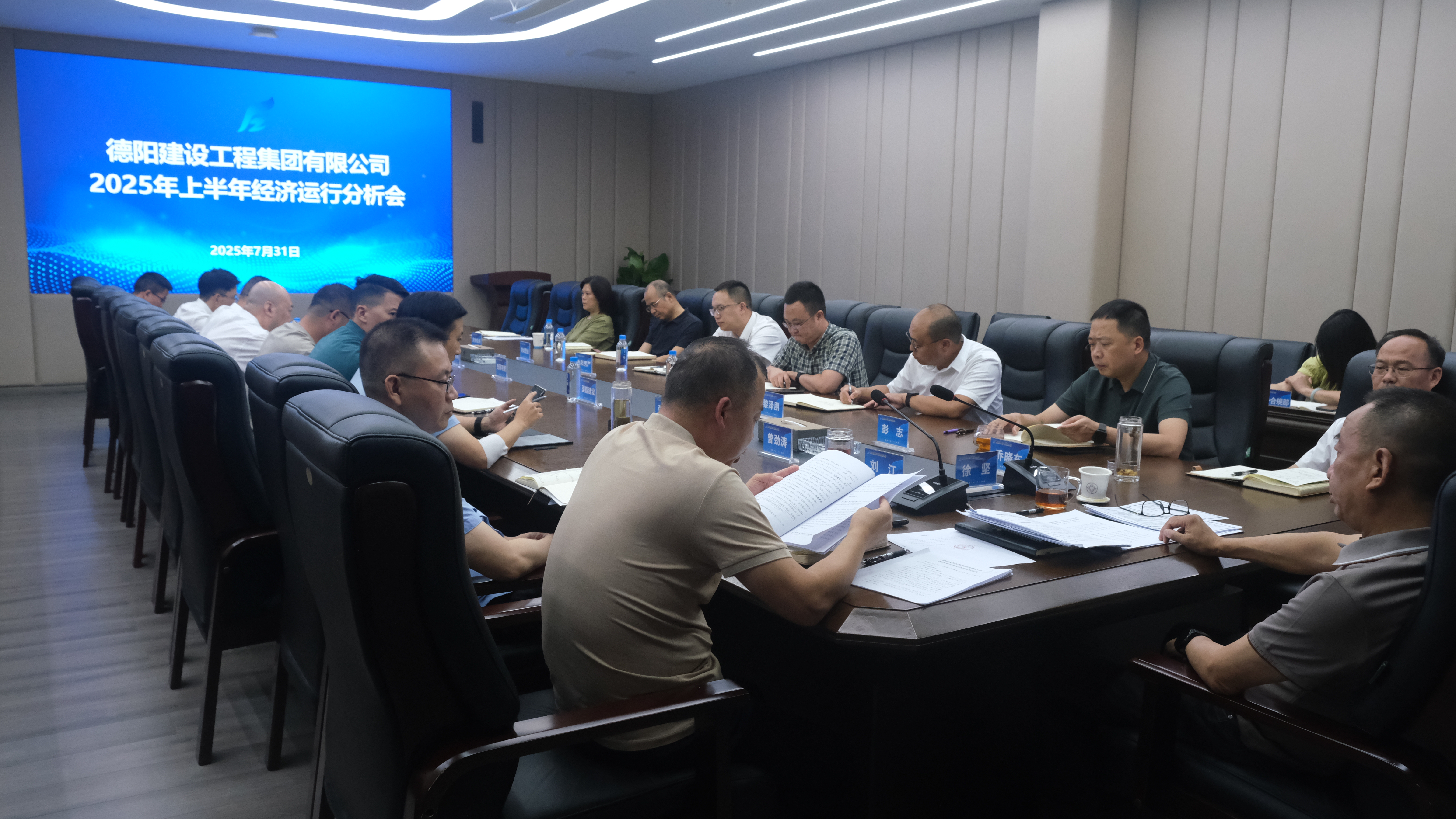 學(xué)習(xí)貫徹半年經(jīng)濟(jì)運(yùn)行分析會精神